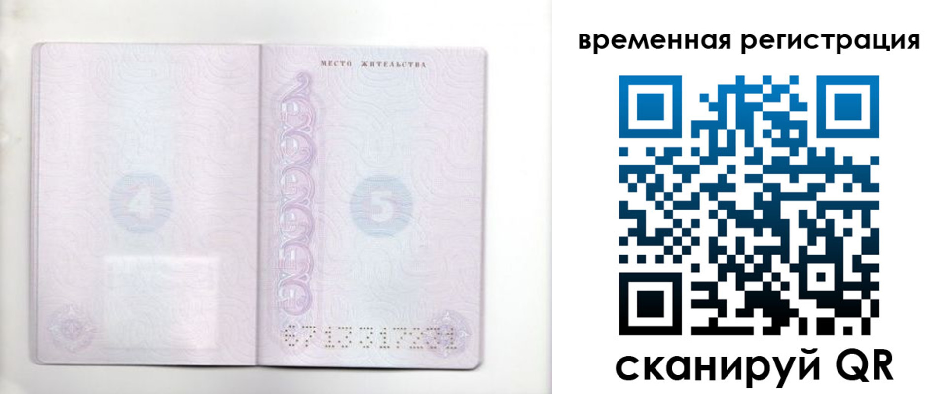 регистрация для дет. сада в Славгороде
