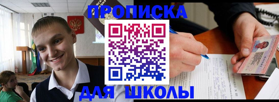 временная регистрация 2025 в Славгороде