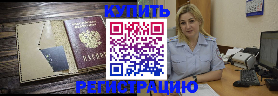 пропишу в квартире в Славгороде