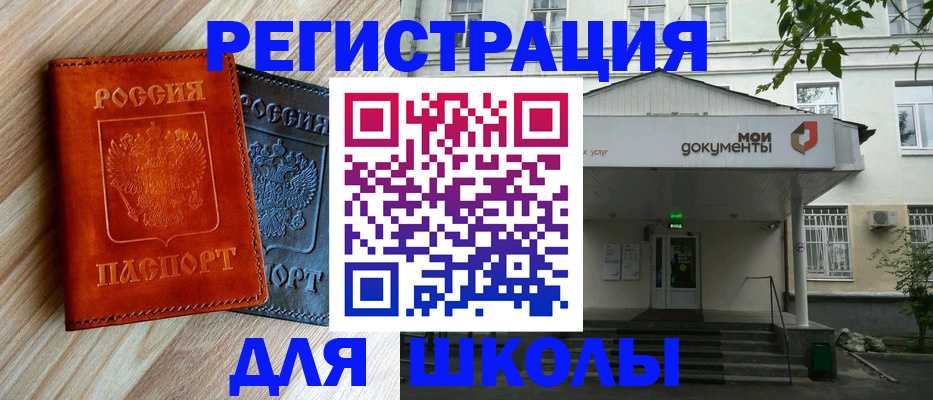 временная регистрация собственник в Славгороде